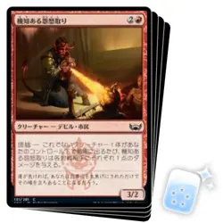 JAPANESE WITTY ROASTMASTER X4 Streets Of New Capenna SNC Magic MTG MINT CARD - Image 1