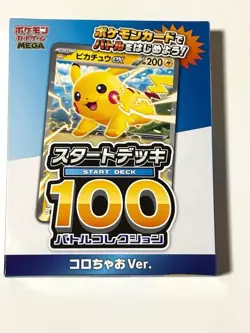×10 CoroCiao Ver. Pokemon MEGA Start Deck 100 Battle Collection sealed Japanese - Image 2