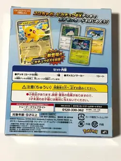 ×10 CoroCiao Ver. Pokemon MEGA Start Deck 100 Battle Collection sealed Japanese - Image 3