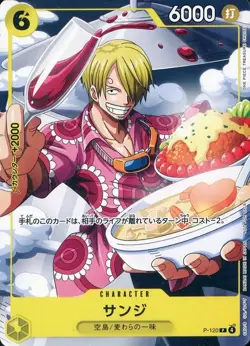 One Piece Sanji P-120 PROMO V Jump Japanese - Image 1