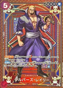 One Piece Silvers Rayleigh R OP09-005 (SP Art) A Fist of Divine Speed Japanese - Image 1