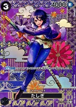 ONE PIECE Tashigi C ST06-006 SP Two Legends Japanese - Image 1