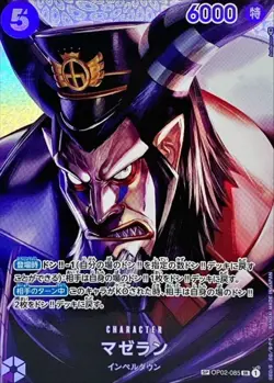 ONE PIECE Magellan SR OP02-085 SP Kingdom of Conspiracy Japanese - Image 1