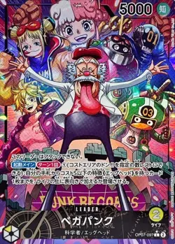 One Piece Vegapunk (Alt Art) OP07-097 L 500 Years in the Future Japanese - Image 1