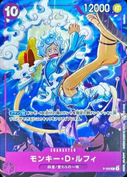 One Piece Monkey D. Luffy P-099 Exchange Meeting Promo Japanese - Image 1