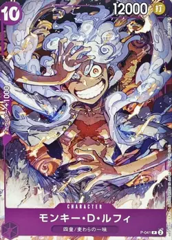One Piece Monkey D Luffy P-041 Promo Japanese - Image 1