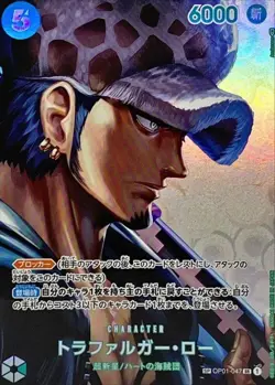 ONE PIECE Trafalger D. Water Law SR OP01-047 SP Kingdom of Conspiracy Japanese - Image 1