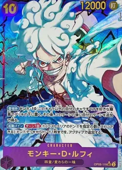 ONE PIECE Monkey D. Luffy (Alt Art) OP05-119 SEC The Best PRB-01 Japanese - Image 1