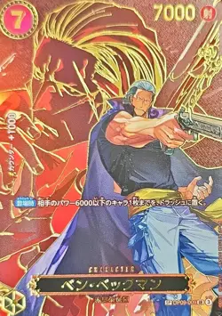 ONE PIECE Ben Beckman (SP Alt Art) OP09-009 SR Carrying on His Will Japanese - Image 1