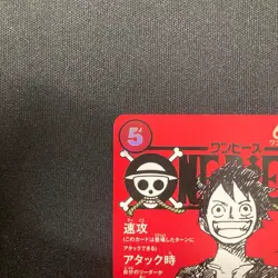 One Piece Card Monkey D Luffy Magazine Promo Card One Piece Japanese - Image 3