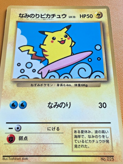 Surfing Pikachu No. 025 Corocoro Promo 1997 Glossy Rare Japanese Pokemon Card LP - Image 2