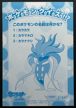 Mega Mewtwo Y Mega Blaziken Pokemon Card ENSKY Japanese 4.7in × 3.2in Japan - Image 2