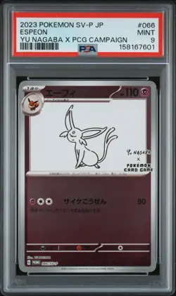 2023 POKEMON JAPANESE SV-P PROMO #066 ESPEON YU NAGABA X PCG CAMPAIGN - Image 2