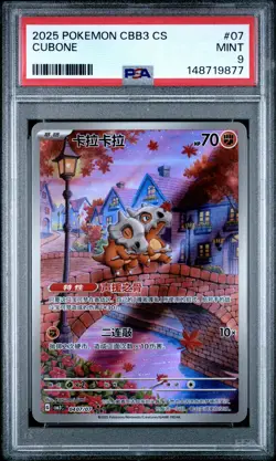 2025 POKEMON SIMPLIFIED CHINESE CBB3 C-GEM PACK VOL 3 #07 CUBONE PSA 9 - Image 1