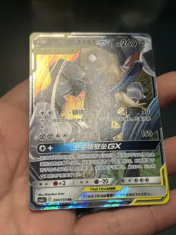 2023 Pokemon Sun & Moon Shining Synergy Lucario Melmetal GX Reverse Holo 090/150 - Image 3