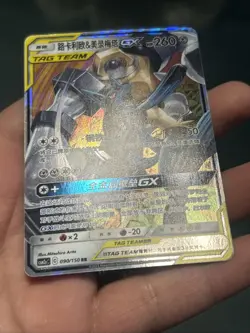 2023 Pokemon Sun & Moon Shining Synergy Lucario Melmetal GX Reverse Holo 090/150 - Image 4