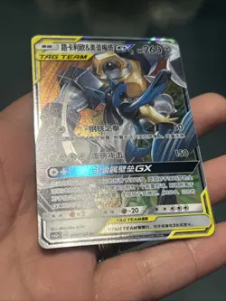 2023 Pokemon Sun & Moon Shining Synergy Lucario Melmetal GX Reverse Holo 090/150 - Image 5