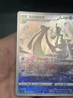 Pokemon TCG Milotic CHR 070/068 S11a Incandescent Arcana 2022 Japanese- NM - Image 3
