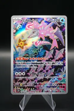 Veluza 070/066 Sv4k: Ancient Roar Holo (Japanese)- Pokemon Near Mint - Image 1