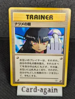 Pokemon TCG Sabrina's Gaze Trainer Japanese Gym Banned Art, LP - Image 1