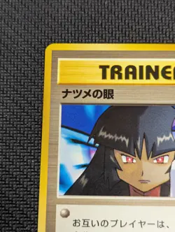 Pokemon TCG Sabrina's Gaze Trainer Japanese Gym Banned Art, LP - Image 3