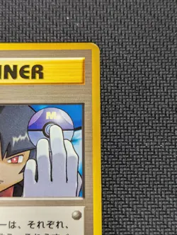Pokemon TCG Sabrina's Gaze Trainer Japanese Gym Banned Art, LP - Image 4