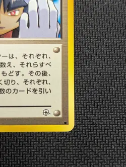 Pokemon TCG Sabrina's Gaze Trainer Japanese Gym Banned Art, LP - Image 5