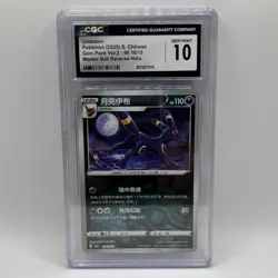 Pokemon Umbreon Chinese Gem Pack Vol.2 06 10/15 Master Ball Reverse Holo CGC 10 - Image 1