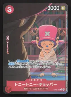 Tony Tony.Chopper EB02-003 Extra Booster 25th Collection NM One Piece Card TCG - Image 1