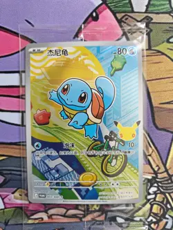 Squirtle 003/30th-P Pokemon 30th Anniversary First Partner Promo Card Chinese - Image 1