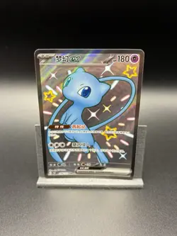 Pokemon TCG S-Chinese 151C Mew-EX 188/151 SSR Full Art Holo Mint Card Shiny Mew - Image 1