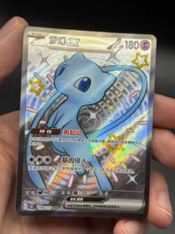 Pokemon TCG S-Chinese 151C Mew-EX 188/151 SSR Full Art Holo Mint Card Shiny Mew - Image 3