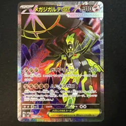 Pokemon TCG Mega Zygarde EX 097/080 M3: Nihil Zero SR Full Art Holo Japanese NM - Image 1