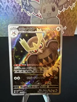 Noctowl AR 114/102 sv7 Stellar Miracle Pokemon Japanese - US SELLER - Image 1