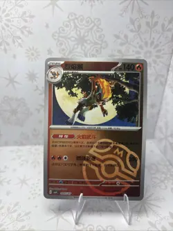 Pokemon Infernape 0905/07 Chinese Gem 4 Masterball holo Cbb4c - Image 1