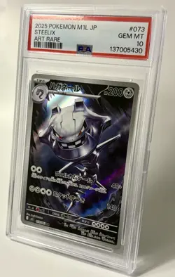 Pokemon Steelix Art Rare Holo 073/063 M1l Mega Brave Japanese 2025 PSA 10 - Image 2