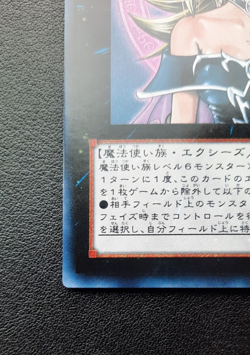 YuGiOh Magi Magi Magician Gal Japanese WJMP-JP018 Ultra Rare Jump Promo - Image 3