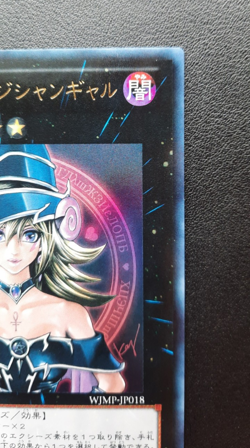 YuGiOh Magi Magi Magician Gal Japanese WJMP-JP018 Ultra Rare Jump Promo - Image 5