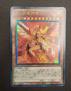 The Winged Dragon Ra Waifu YuGiOh Alt Art Foil Secret Rare Goddess Doujin Card - Image 1