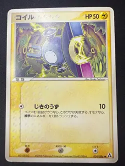 Magnemite 034/086 Mirage Forest | Common | Japanese Pokemon Trading Card - MP - Image 1