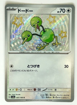 Doduo 307/190 Pokemon Card Japanese sv4a Shiny Treasure ex Played - Image 1