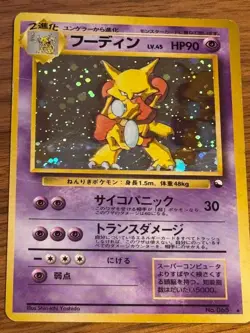Pokemon Card Alakazam No.065 Masaki Vending series 1999 Promo Japanese from JP - Image 1