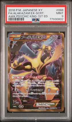 2016 POKEMON JAPANESE XY AWAKENING PSY. KING 1ST ED #088 ALAKAZAM EX-SCRT. PSA 9 - Image 1