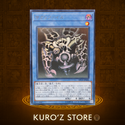Yugioh DP19-JP000 Relinquished holographic ghost Rare NM - Image 1