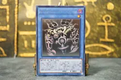 Yugioh DP19-JP000 Relinquished holographic ghost Rare NM - Image 2