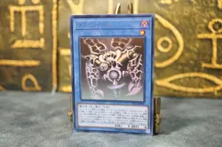 Yugioh DP19-JP000 Relinquished holographic ghost Rare NM - Image 3