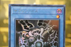 Yugioh DP19-JP000 Relinquished holographic ghost Rare NM - Image 4