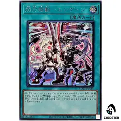Sky Striker Mobilize Engage LOCH-JP037 [SCR] Secret Rare The Heroes Yugioh JP - Image 1