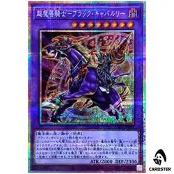 Dark Cavalry LOCH-JP053 [PSCR] Prismatic Secret The Heroes Yugioh Japanese - Image 1