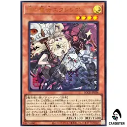 Incredible Ecclesia the Virtuous LOCR-JP034 [UR] Ultra The Rivals Yugioh JP - Image 1